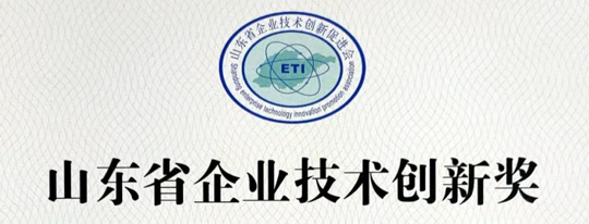 海博電氣磷酸鐵鋰電池BMS管理系統(tǒng)榮獲我省企業(yè)技術創(chuàng)新優(yōu)秀成果一等獎