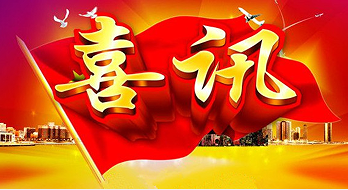 2022年山東優(yōu)質品牌名單揭曉，海博榜上有名！